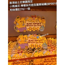 香港迪士尼樂園限定 小熊維尼 檸檬系列造型圖案磁鐵 (BP0018)